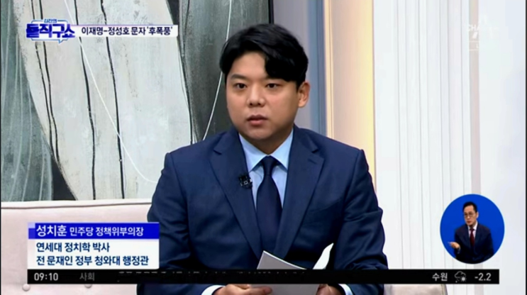 <b>한동훈 비대위원장</b>의 법무부장관 시절 부실했던 <b>인사</b>검증... 