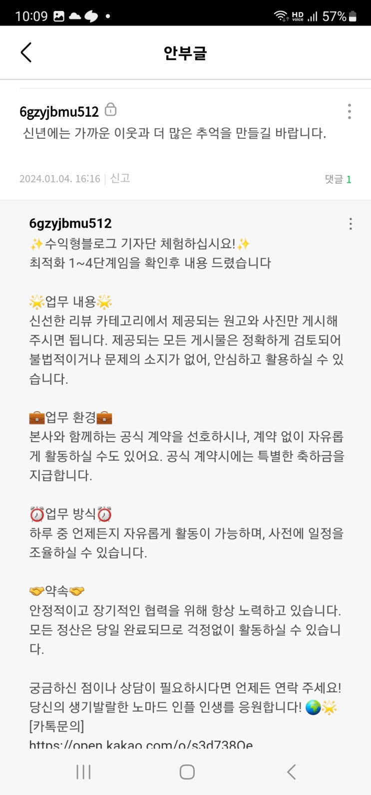  용기를 내서 다시 안부글 확인하기 재개