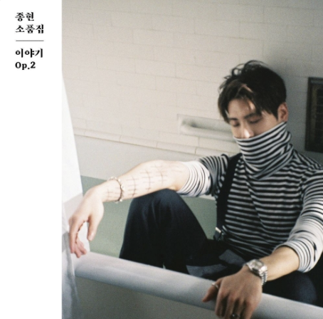  Lonely - 종현 (feat.태연)