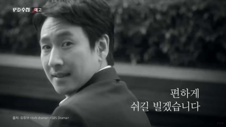 더이상 볼수 없는 고<b>이선균</b> 오스틴영화 비평가 협회 <b>특별상</b> 수상