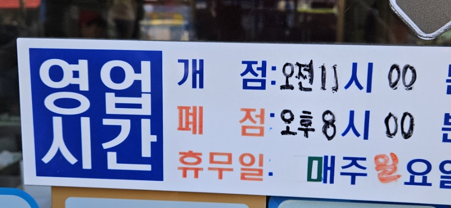 감탄떡볶이 평화점 사진 6