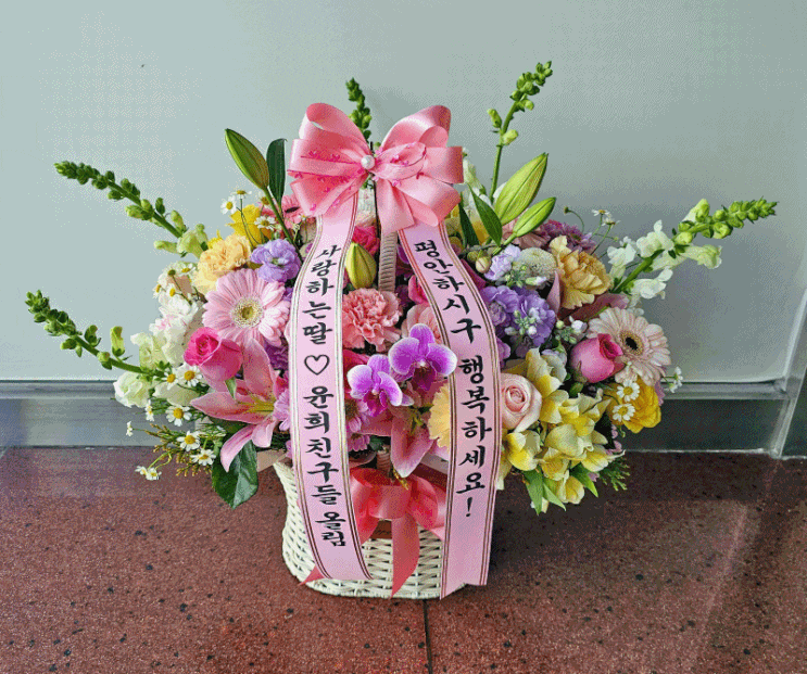  친구 부모님 생신에 전달해 드린 풍성한 꽃바구니[일산꽃집, 주엽꽃집, 킨텍스꽃집, 주엽 플라워]
