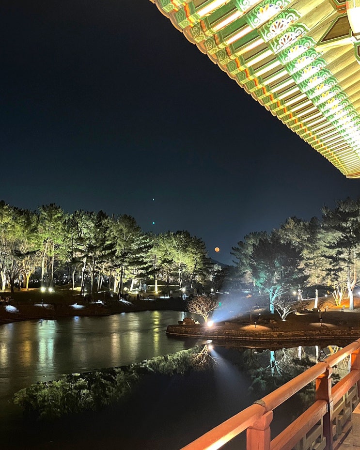  경주 야경 명소, 동궁과월지 후기 | 붉은달