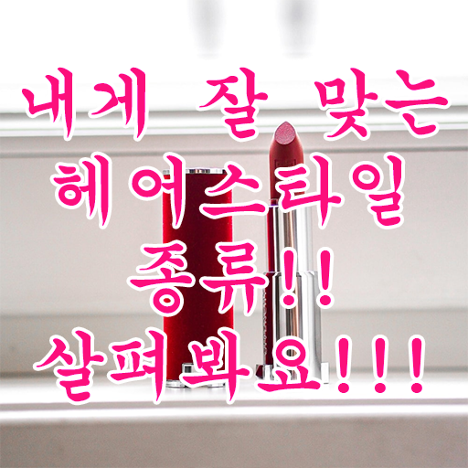  커트지도사 자격증 준비방법 정보 꾸러미 ?!