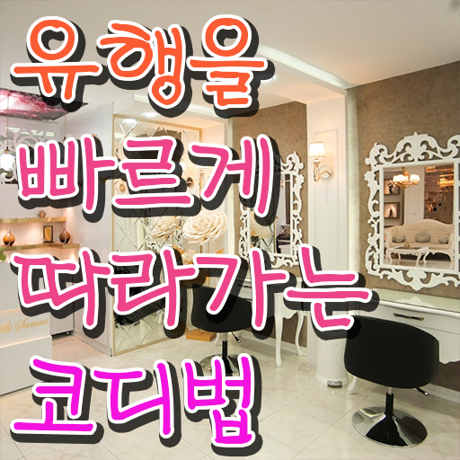  퍼스널컬러 컨설턴트 전문가자격증 후기 이것만 보세요 !!!
