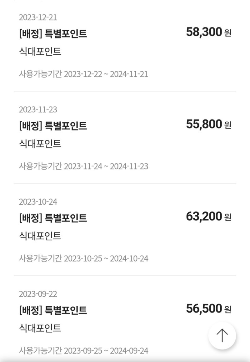 파주 LG이노텍 계약직 후기 (2) - 급여공개 / 명절상여금 / 복지 / 5개월후기.. : 네이버 블로그 파주 Lg이노텍 계약직 후기 (2) - 급여공개 / 명절상여금 / 복지 / 5개월후기.. : 네이버 블로그