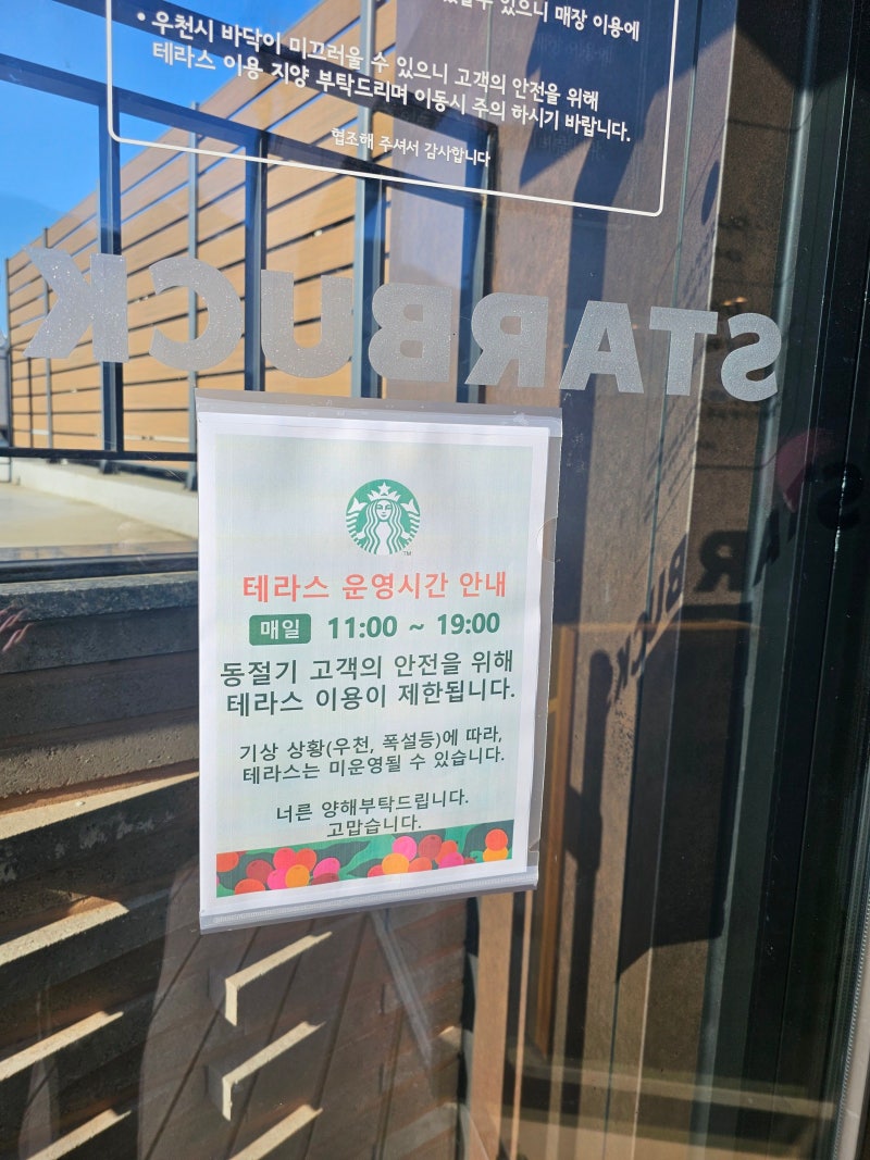 스타벅스 더북한산점(feat. 북한산뷰가 멋진 스타벅스) : 네이버 블로그