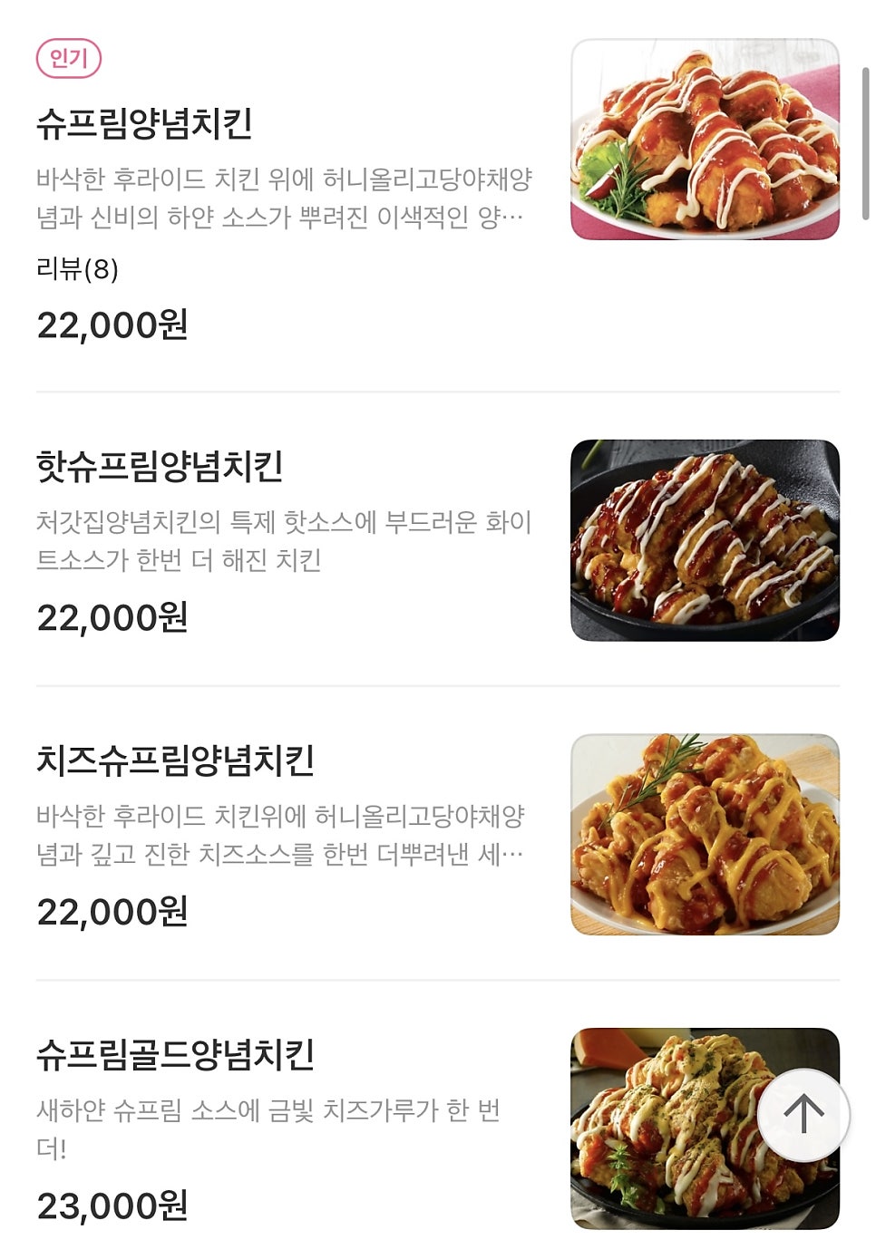 처갓집양념치킨 교하점 사진 3