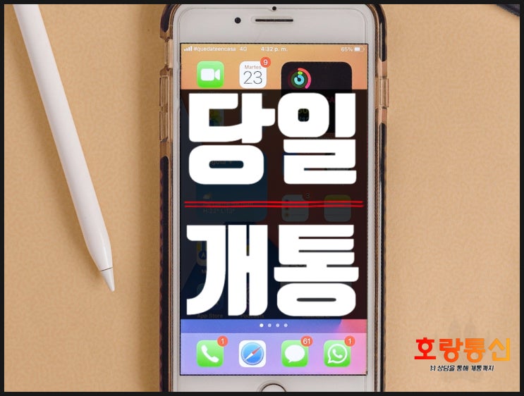 앤텔레콤 개통 이렇게 하면 됩니다 앤텔레콤 개통 이렇게 하면 됩니다
