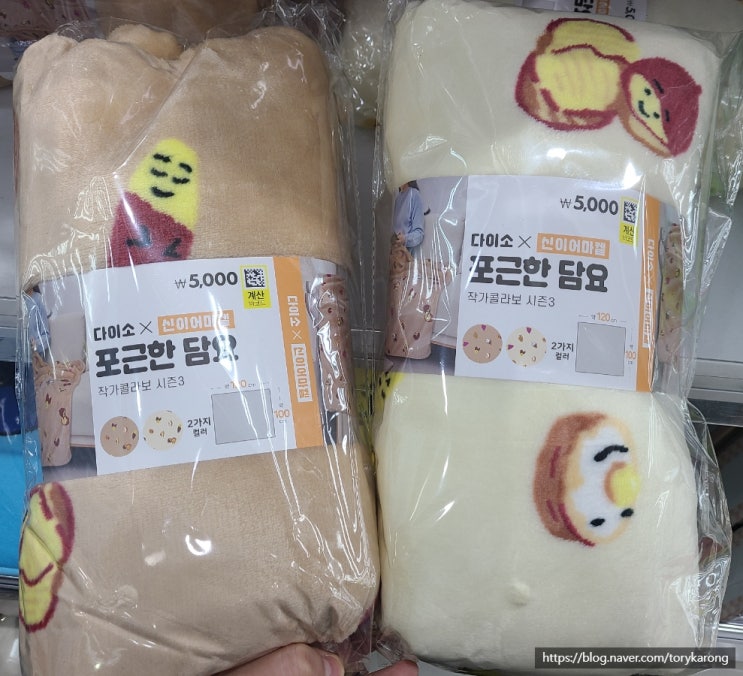  다이소_포근한 담요(ft. 신이어마켙)