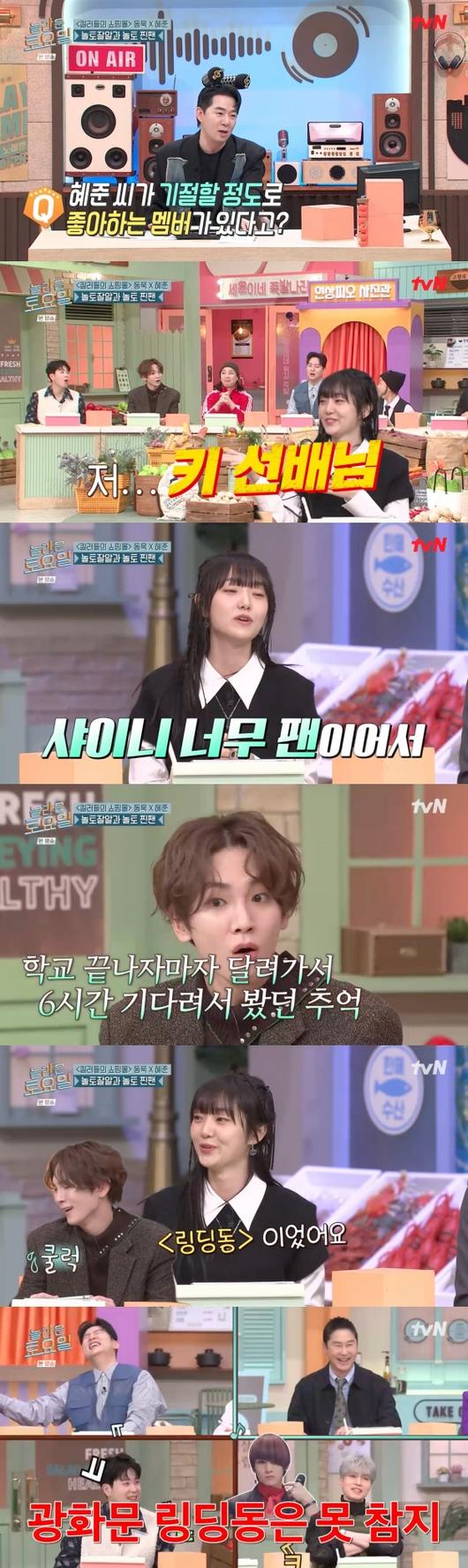<b>김혜준</b>, '놀토' 키 보고 기절할 정도로 좋아해 "<b>6시간</b>을... 