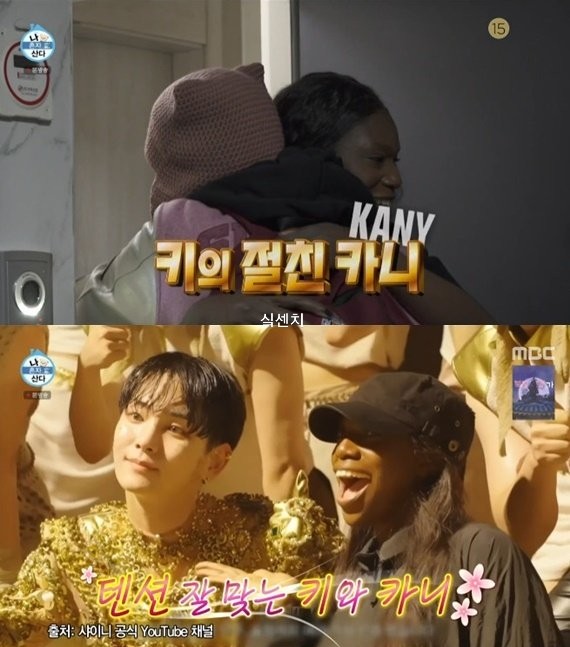 샤이니 키 절친 <b>비욘세 안무가 카니</b> 소개 텐션 무엇