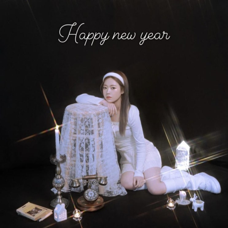 리우 - HAPPY NEW YEAR [노래가사, 노래 듣기, Audio]