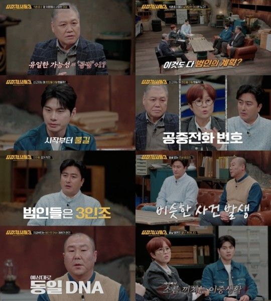  "中서 가정 꾸리고 분식집 사장돼"… 석촌호수 살인범 검거