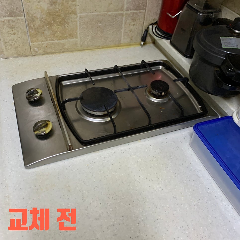 가스렌지하츠하이라이트교체작업