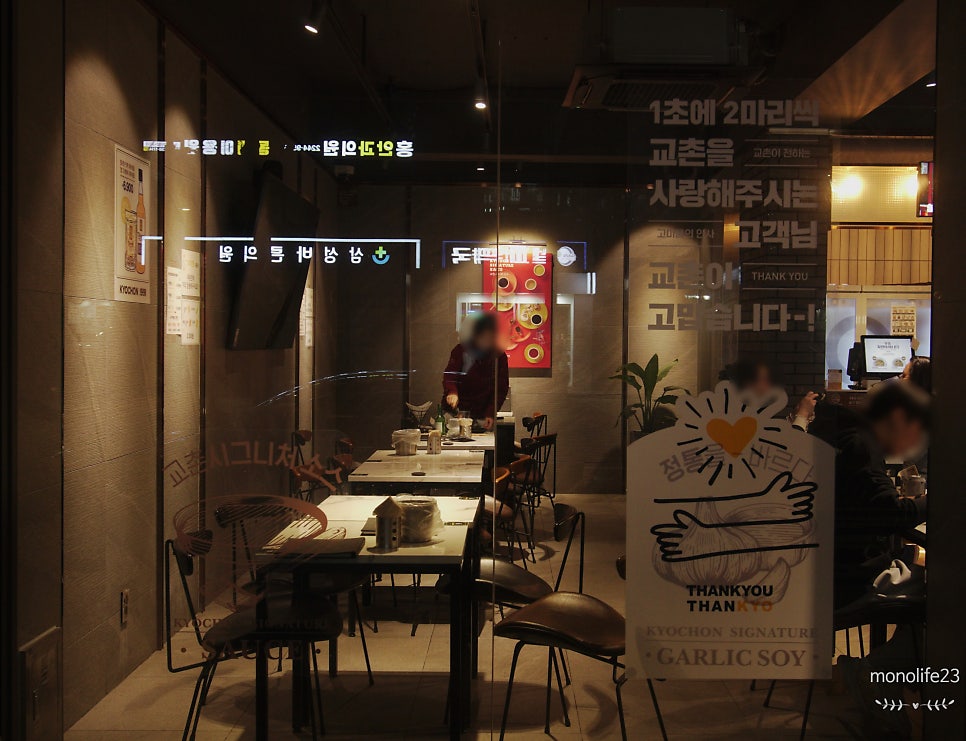 교촌치킨 서울시립대점 사진 6