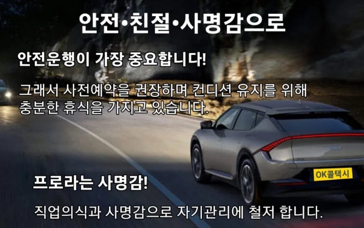  대구장거리콜택시 - 대구 용산동에서 강원랜드 정선카지노 예약운행