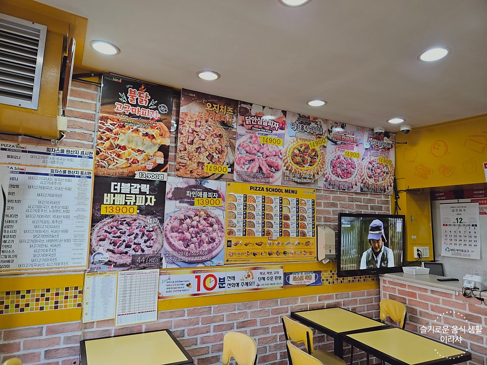 피자스쿨 전주삼익점 사진 5
