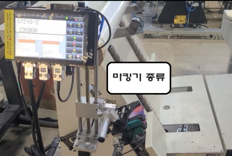  잉크젯 마킹기 요약과 성공적 출발