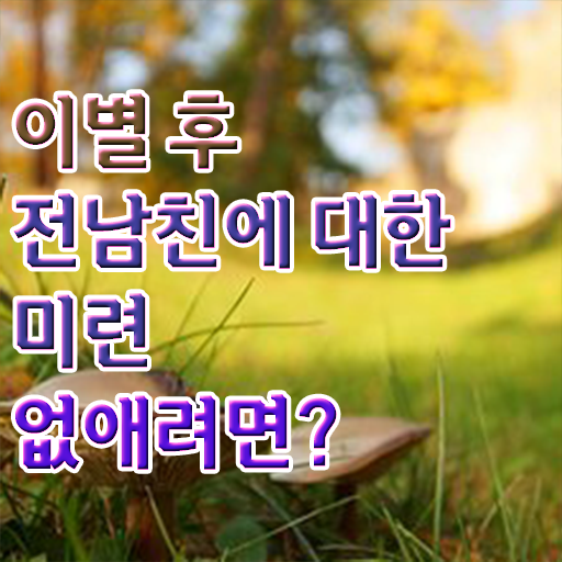  심리 상담사 되는법 온라인 취득 알아보셨나요 ?!