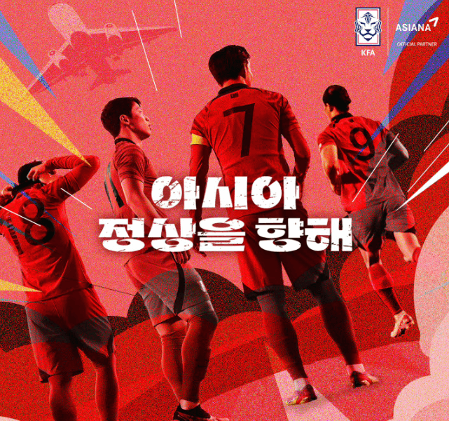 한국 바레인 <b>축구 중계</b>... 선발 라인업 <b>TVN</b> 무료<b>중계</b> 240115