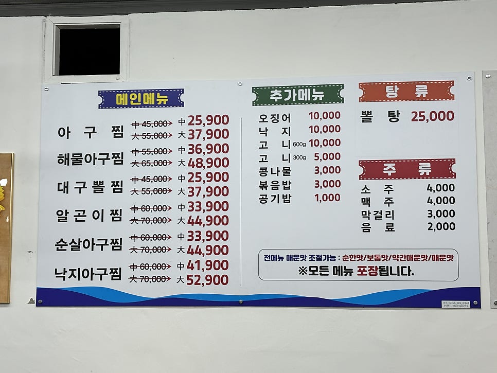 아구세상 안성공도점 사진 4