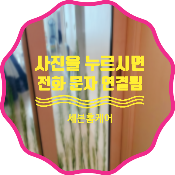아파트현관중문뻑뻑하고안닫히는미닫이문수리