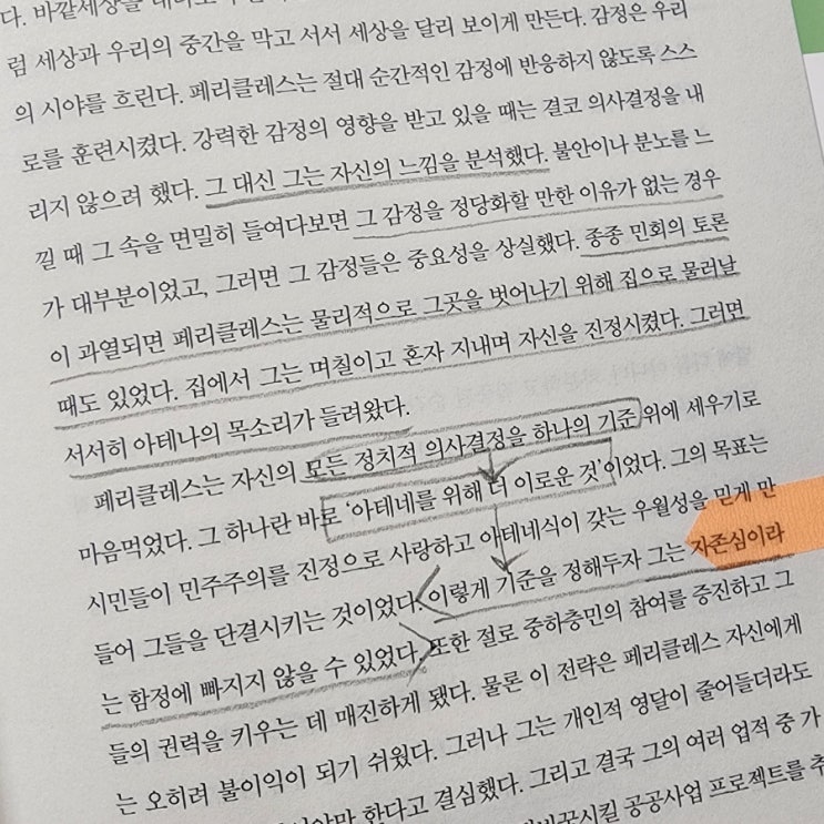  로버트 그린의 제1 법칙, 비이성적 행동의 법칙