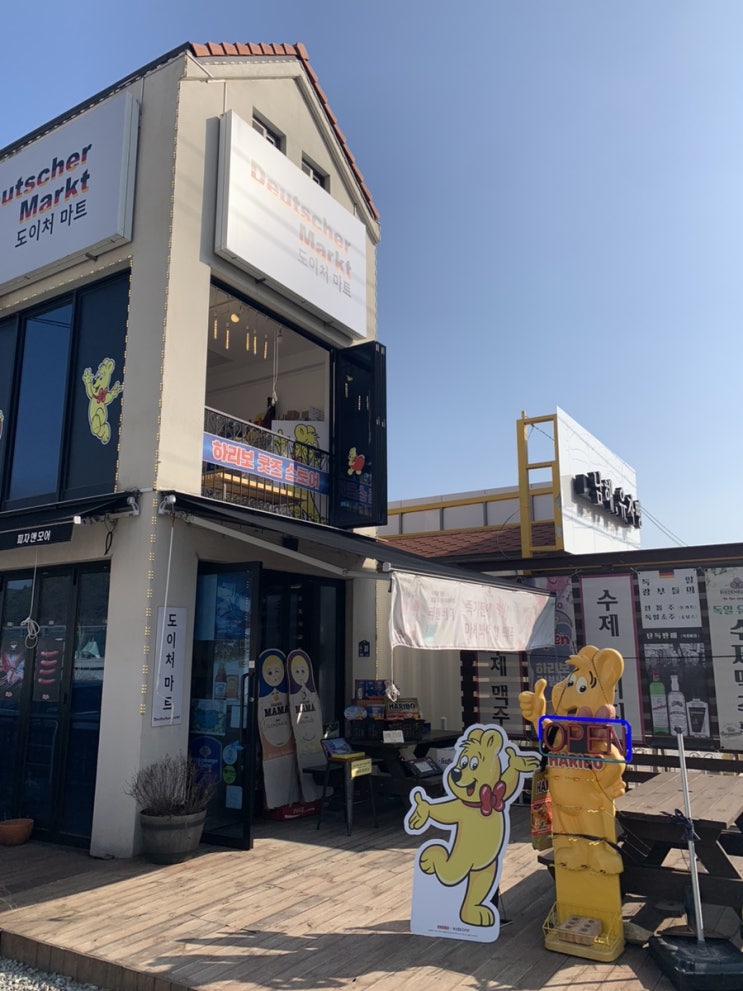  남해 독일마을 방문 후기 남해 가볼만한 곳