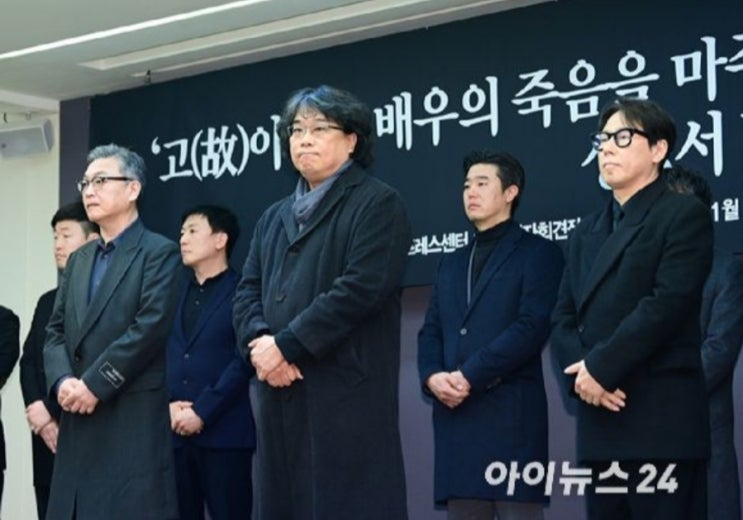 <연예가핫이슈> 봉준호·윤종신·김의성 등 "故이선균 수사 철저한 진상규명 촉구" <연예가핫이슈> 봉준호·윤종신·김의성 등 "故이선균 수사 철저한 진상규명 촉구"