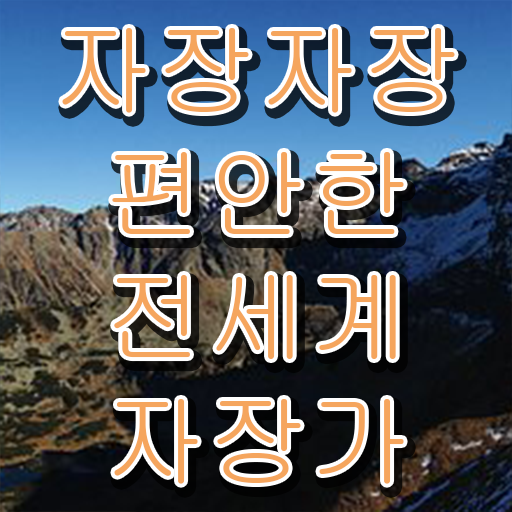  자장가섬집아기 Check ~