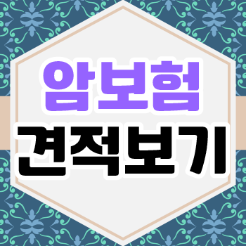  흥국화재 암보험으로 내 미래 건강한 세상에 접속하세요