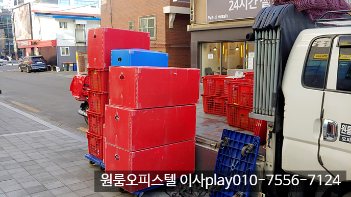  수유동 미아동 상암동 오피스텔 이사 수유역푸르지오시티 상암한화오벨리스크 원룸이사 반포장이사 강북구 마포구 용달이사 합니다