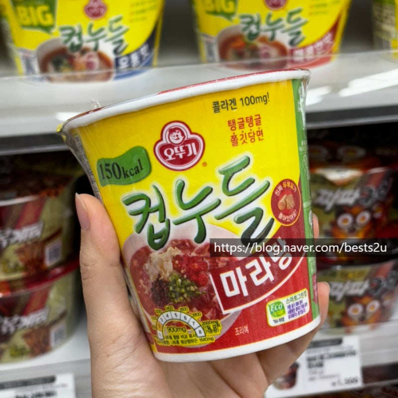 컵누들 마라탕 다이소 라면 햇반 본죽 종류 가격