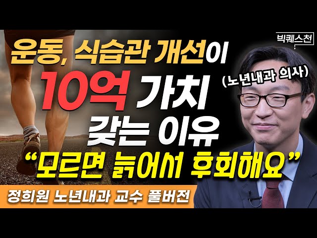 노화의 속도 늦추고 젊게 살고 싶다면 반드시 바꿔야할 습관