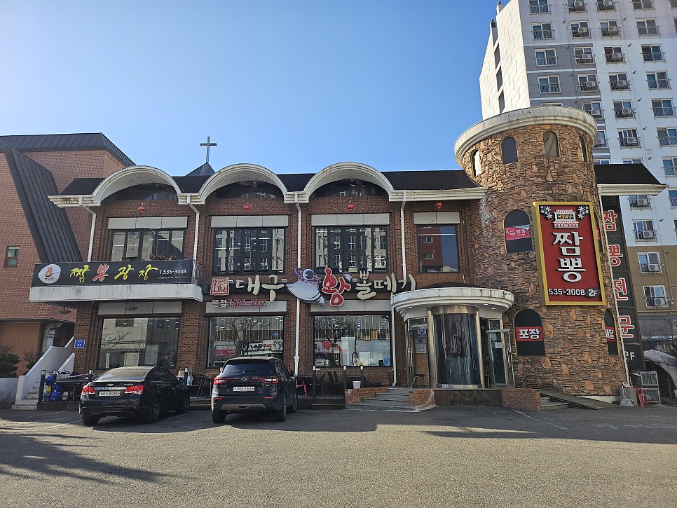 오가네대구왕뽈데기 테크노밸리점 사진 1