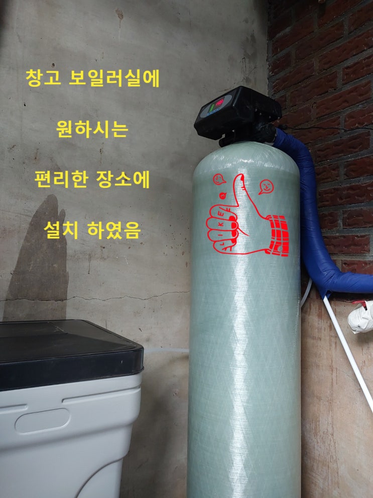 지하수 녹물제거, 지하수 연수기 엉터리 설치먹튀, 읽고 반성하세요. 경북 청도 주택 지하수 녹물제거, 지하수 연수기 엉터리 설치먹튀, 읽고 반성하세요. 경북 청도 주택