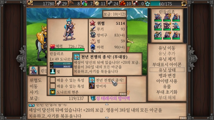  심포니 오브 워 : 더 네피림 사가 (주인공 파티 및 결속)
