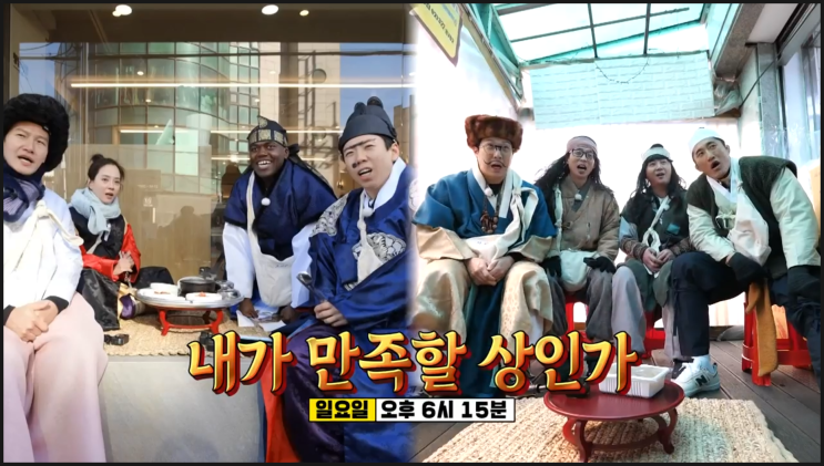 <b>런닝맨</b> 689화 - ‘입 짧은 석삼왕’ <b>지석진</b>의 <b>수라상</b>을... 