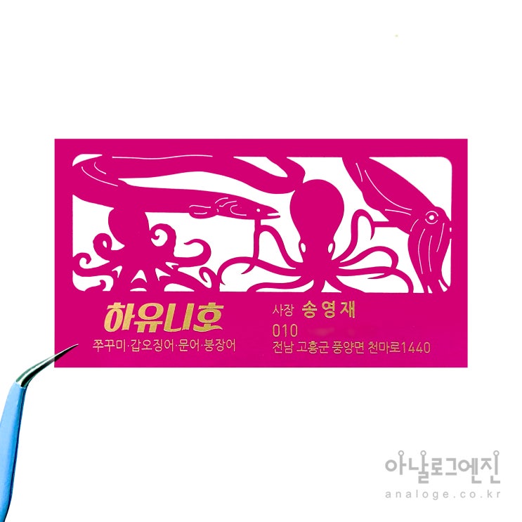  전남 여수명함 고흥 순천명함 사장명함 제작