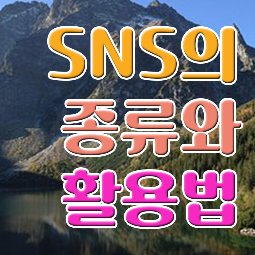  방송SNS콘텐츠전문가 자격증 1급 무료강의 정보 제공 !