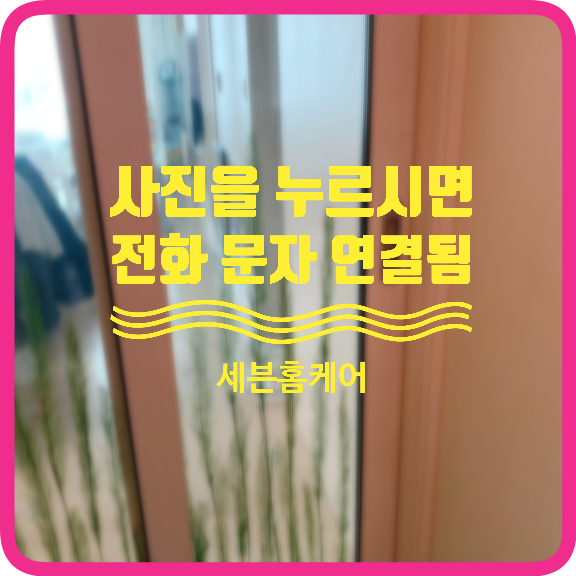 아파트현관중문뻑뻑하고안닫히는미닫이문수리