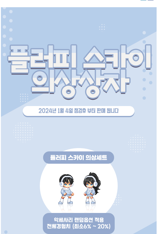 추억의 게임 - 내 맘대로 Z9별