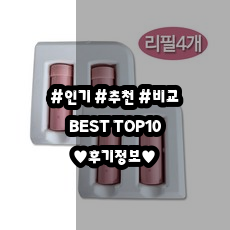 [가희멀티밤리필] 가히 멀티밤 리필키트 9g 4개 솔직 사용후기