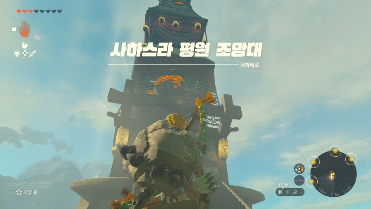 젤다의 전설 - 티어스 오브 더 킹덤 (왕국의 <b>눈물</b>) 세번째 지상... 