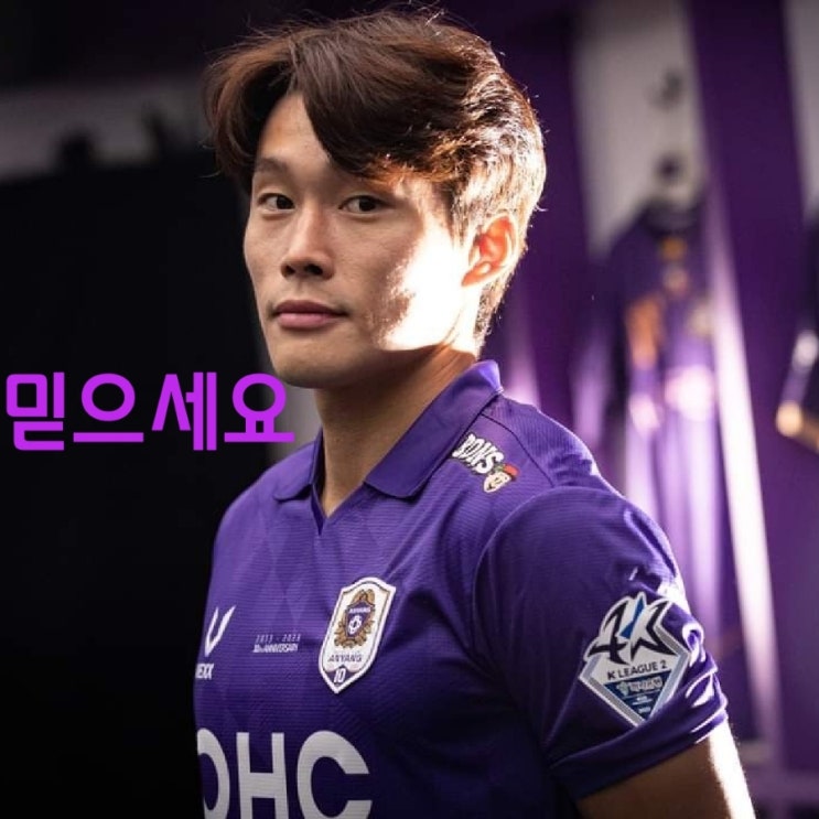 축구선수가 에세이를 썼다고?! <b>FC안양</b> <b>이창용</b> 선수 전자책 출간!