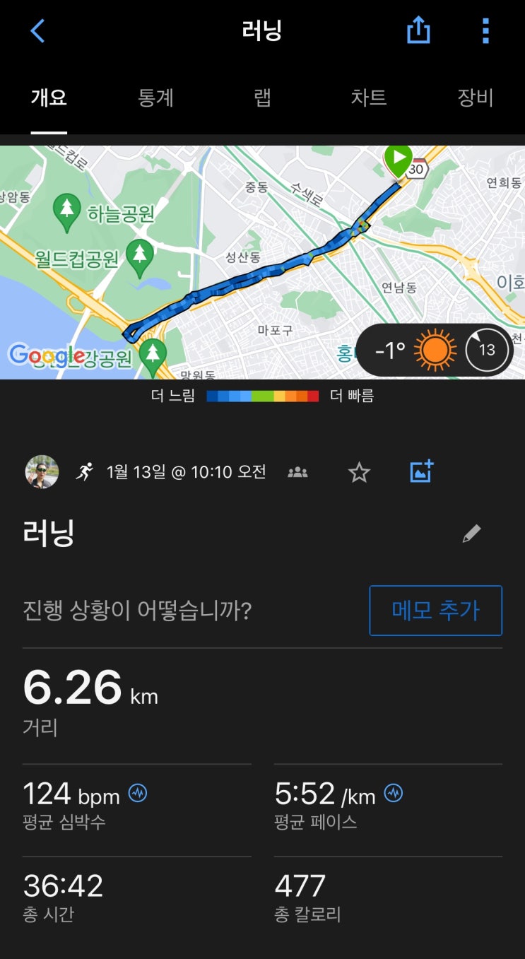  20140113 - 아침조깅
