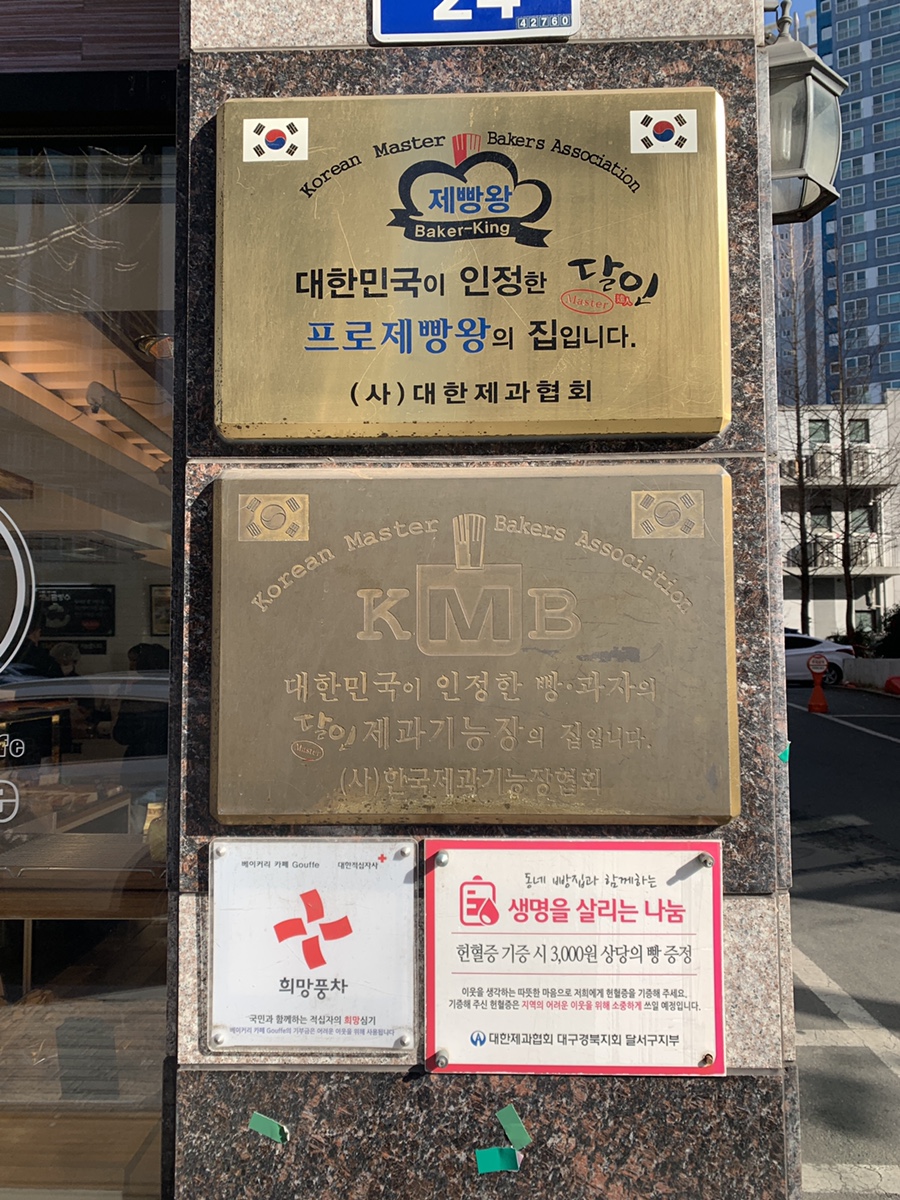 구페베이커리 사진 3