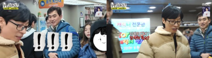 <b>유재석</b>과 <b>나은</b>이의 쇼핑 대모험: 남대문 시장에서 펼쳐지는... 