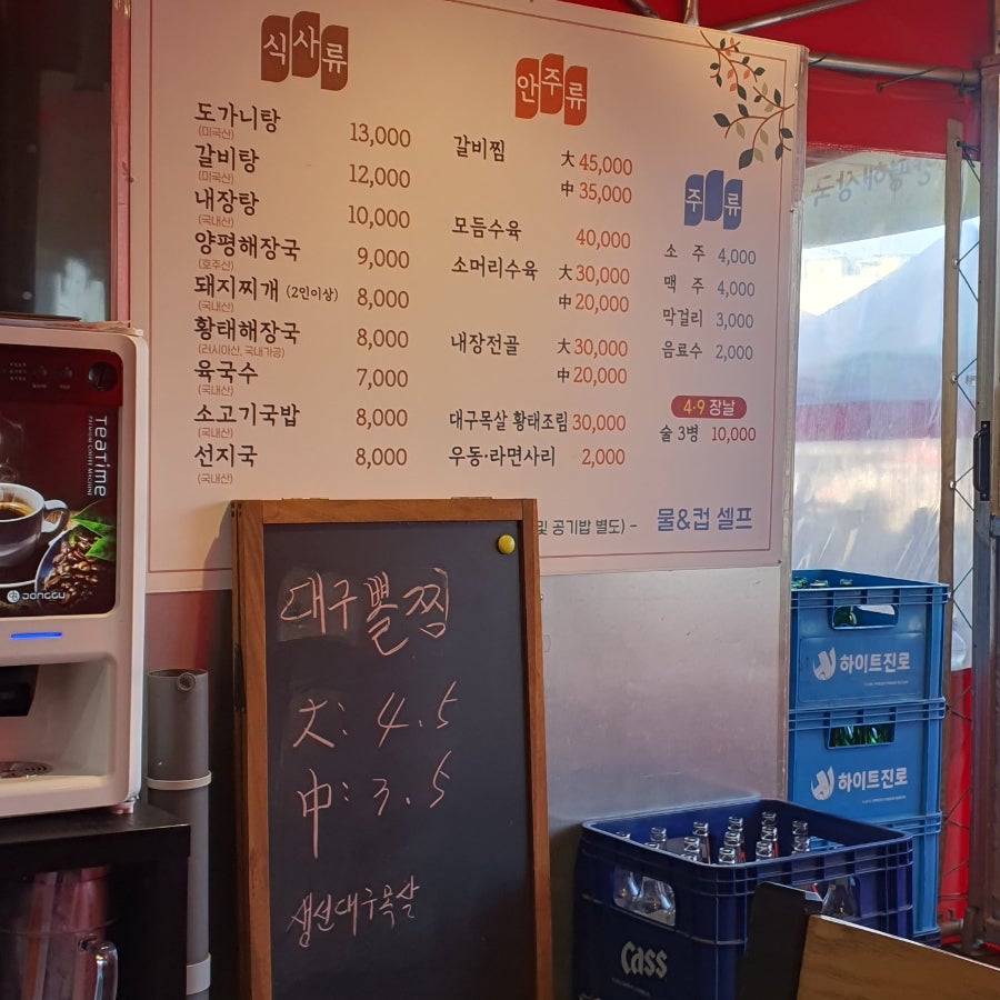 Yangpyeonghaejangguk Gyeongsanhayangjeom photo 2
